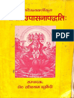 Gayatri Upasana Paddhati - Shiv Chaitanya Varni - Text
