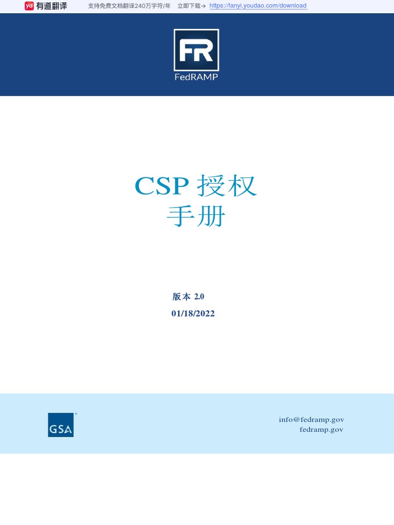 14.中译CSP Authorization Playbook Getting Started With FedRAMP 2023:06:23  02:28:10 | PDF