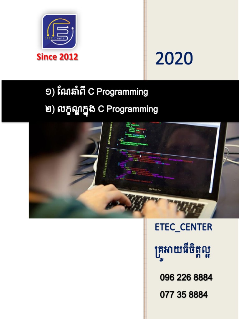 Chapter I Introduction C Programming | PDF
