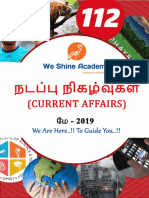 Today Tamil Current Affairs 4.5.19