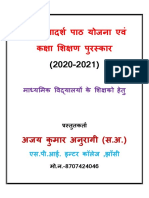 Aadarsh Path Yojana PDF Ajay Kumar Anuragi
