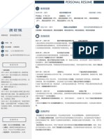 游戏运营实习生（阿拉伯语） 唐君佩