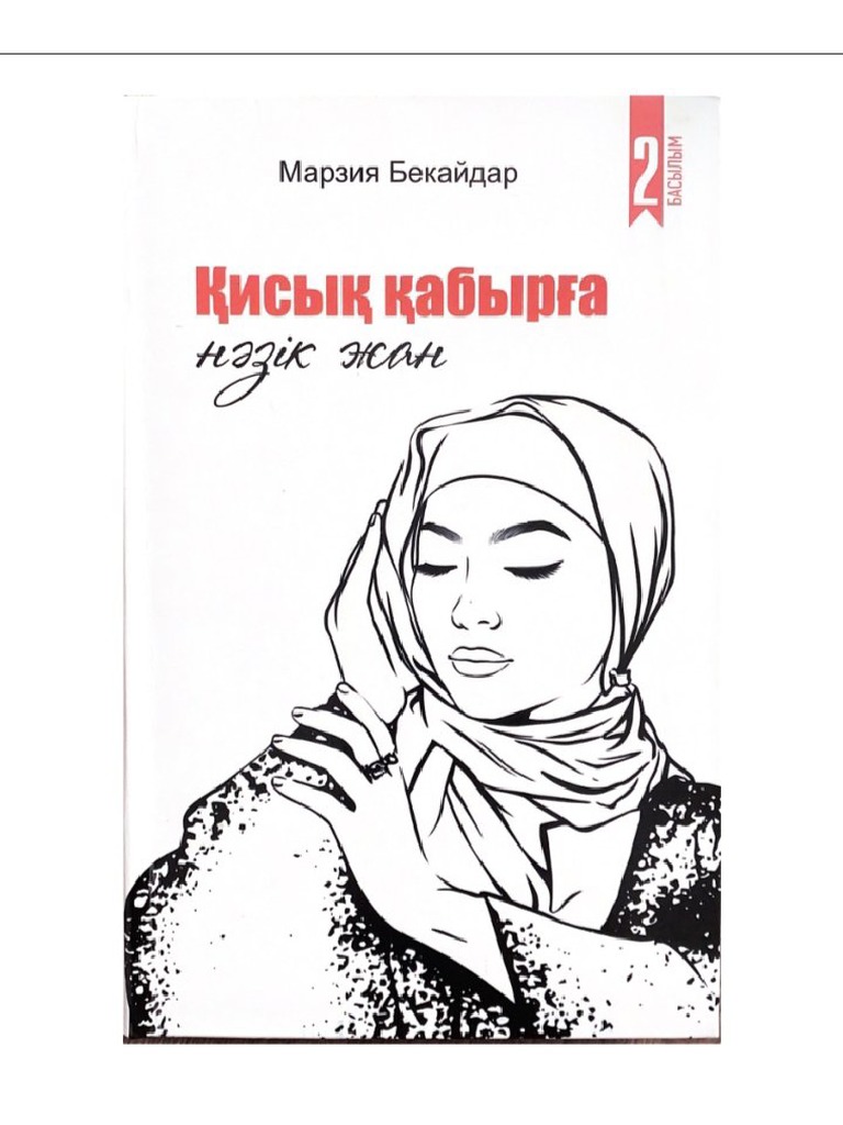 Біз қисық ханымдарды жаттықтырамыз