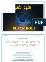 Black Hole Video 1
