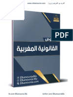 دواعي إحداث اللجنة استشارية النظر في الطعون الملتعلقة بالتعسف في استعامل حق يخوله القانون