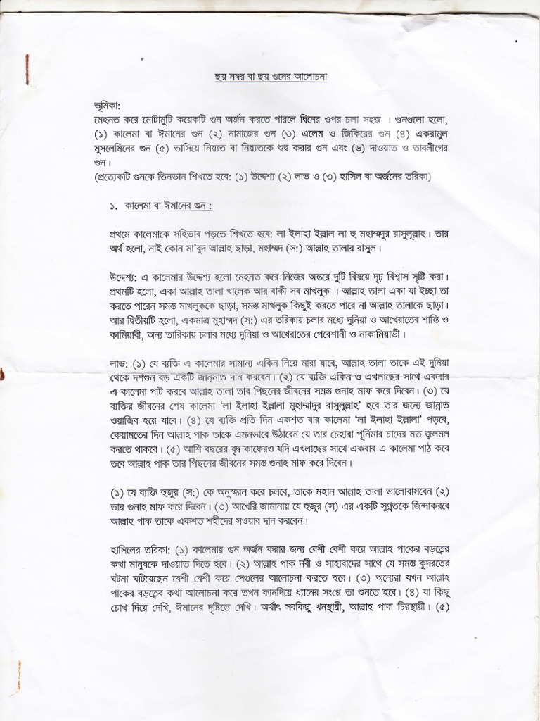 Six Points Bangla PDF