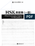 Bộ đề HSK1 - H11223 đến H11227