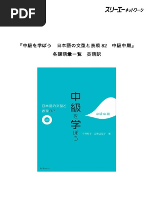 中国語表現の仕組み 1712650687?v=1