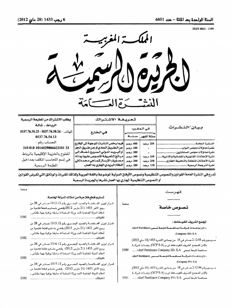 Bulletin Officiel Marocain PDF