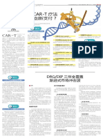 天价CAR T疗法如何创新支付