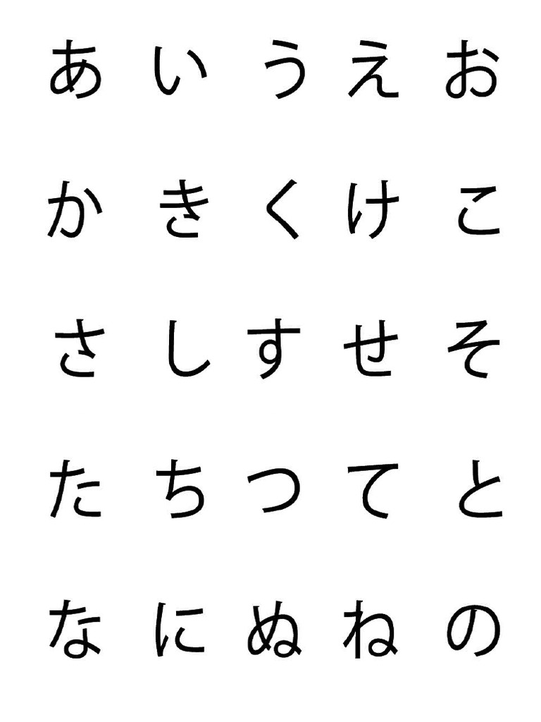 Hiragana Long Bond Paper PDF