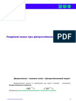 Asset-V1 UIED+Ukrainian-language-7th-Grade+2020+Type@Asset+Block@Конспект Укр Мова 7кл 16урок