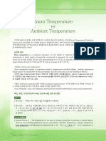 Room Temperature Vs Ambient Temperature