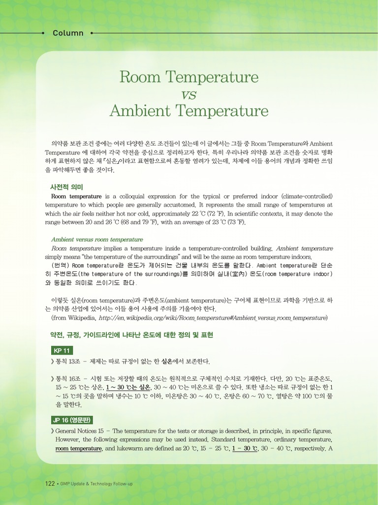 Room Temperature Vs Ambient Temperature | PDF