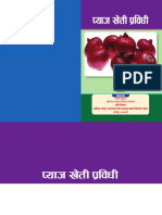 प्याज खेति प्रबिधि