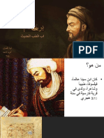 Ibn Sina