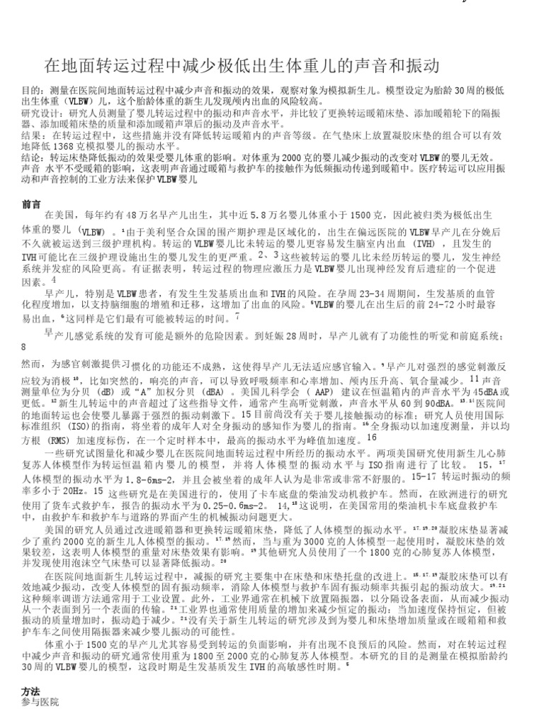 Decreasing Sound and Vibration During Ground Transport of Infants With