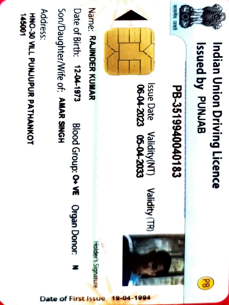 License Rajinder | PDF