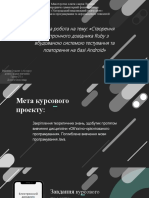 Створення Електронного Довідника Ruby з Вбудованою Системою Тестування Та Повторення На Базі Android