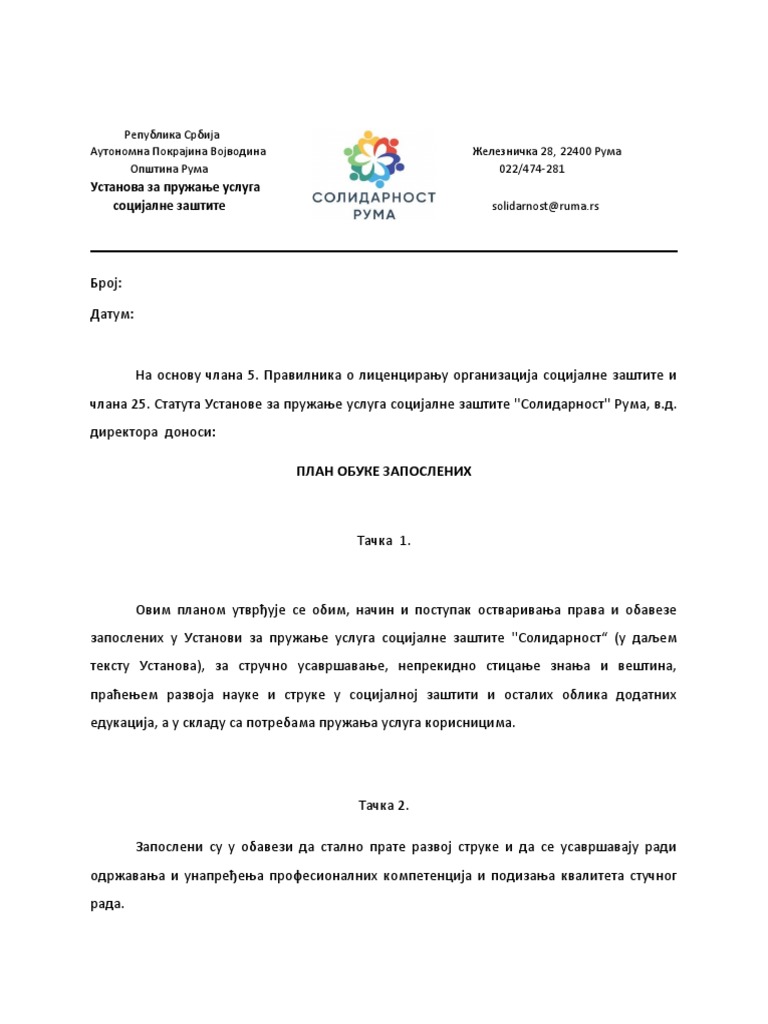 ПЛАН ОБУКЕ | PDF