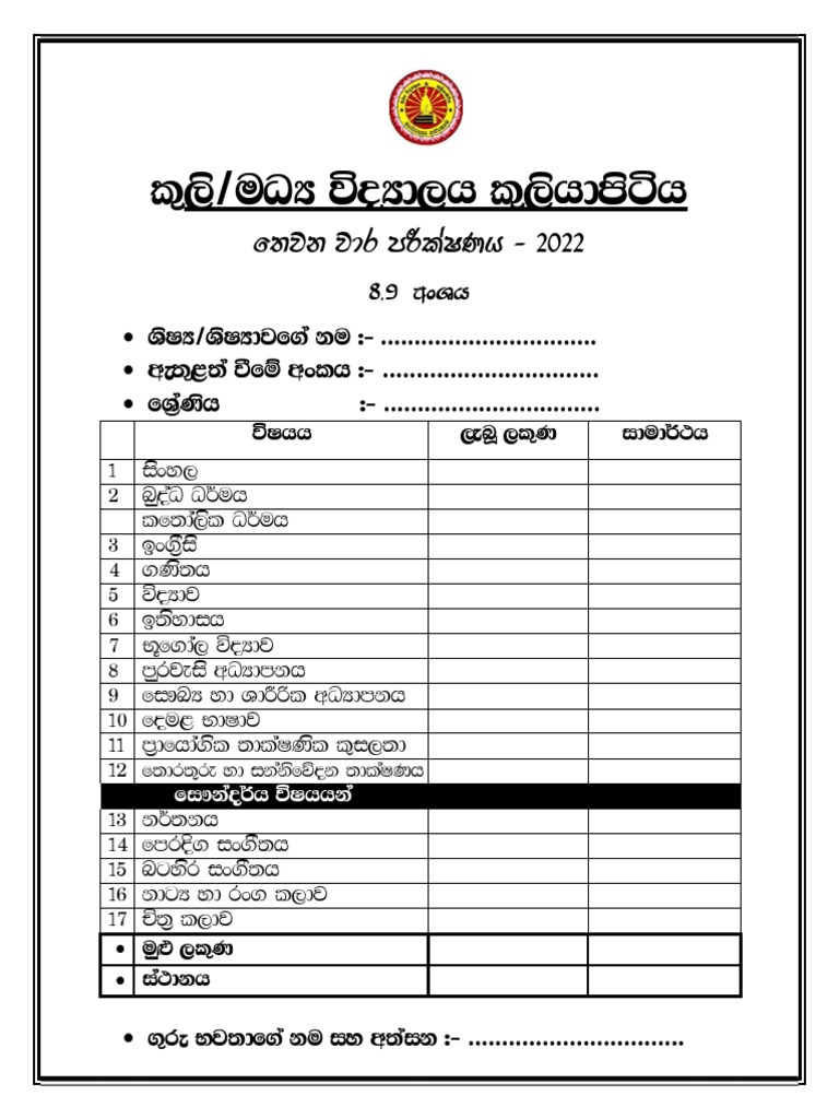 Marksheet 6 | PDF
