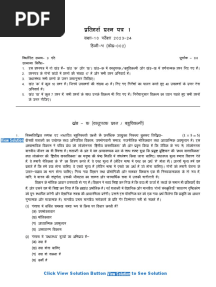 Hindi Solved Paper