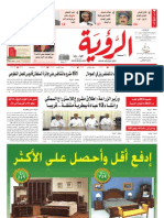 Alroya Newspaper 19-09-2011