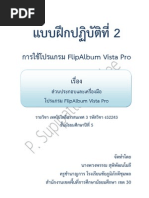 Download  2  FlipAlbum Vista Pro  by Puangpan Supipattanamolee SN65595789 doc pdf