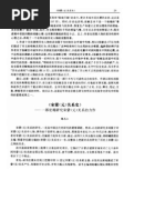 南村輟耕錄 元 陶宗儀 Pdf