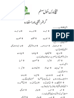 Urdu Practice Work Sheet # 1