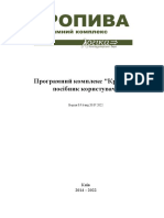 0.9.6 Posibnyk Korystuvacha PK Kropyva 20.07.22