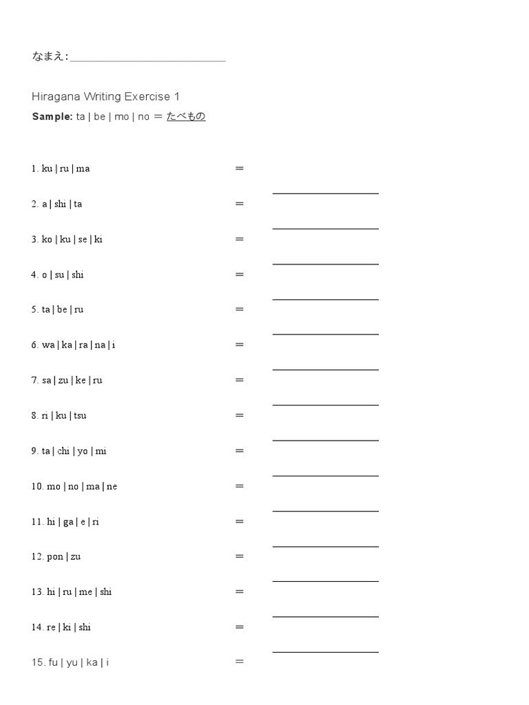 Hiragana Practice PDF
