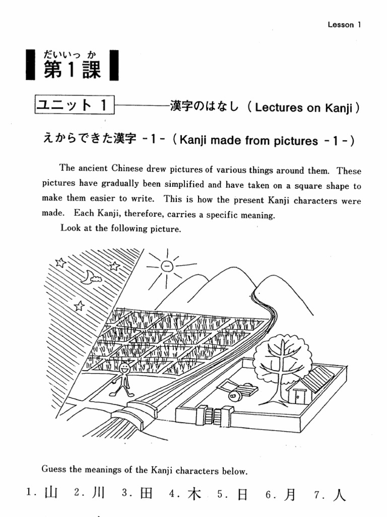 Basic Kanji Book Vol 1 & 2 | PDF