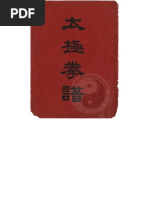 宋氏形意拳（宋光华）- Song Style Xingyi Quan | PDF