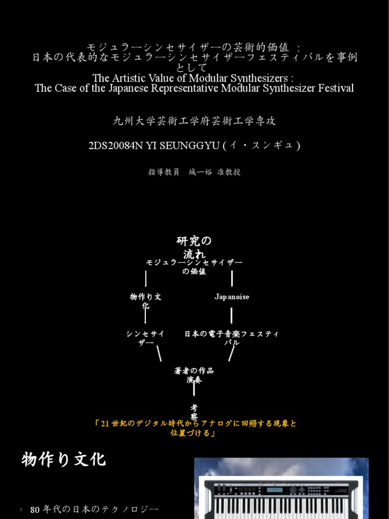 The Artistic Value of Modular Synthesizers The Case of The Japanese