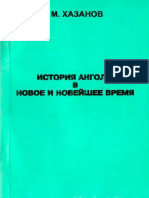 Khazanov A Istoria Angoly V Novoe I Noveyshee Vremya