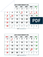 香港日曆 - 2023年4月至2023年9月