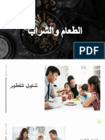 Media 1 Bahasa Arab Kelas 10 Bab 6