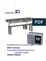 Руководство по эксплуатации KMG Systems Электромагнитный двигатель с контроллером MA900/MA920