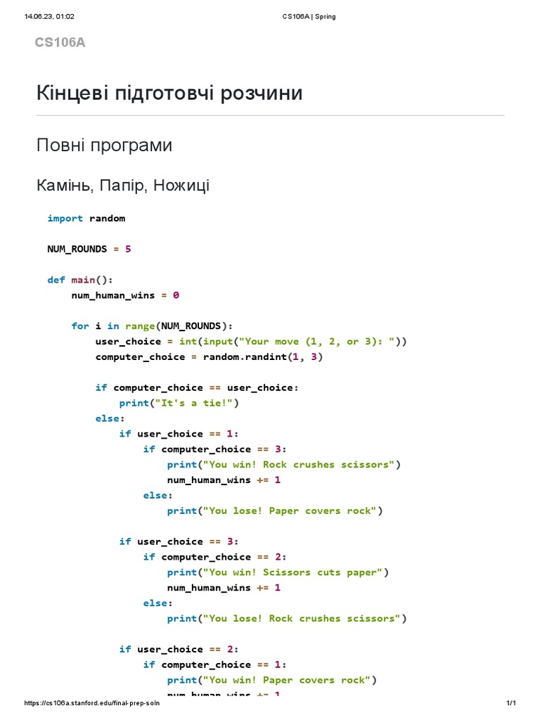 CS106A _ Springresh | PDF
