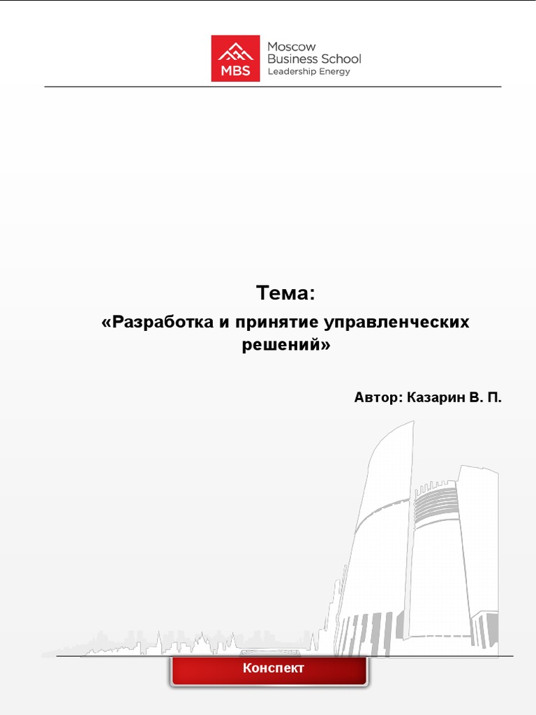 Как заявитель узнает о решении