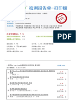 基于Spring cloud的医院预约挂号系统-PaperYY检测报告单-20230423 PDF