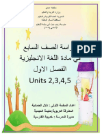 Grade Seven Booklets Unti 2,3,4,5