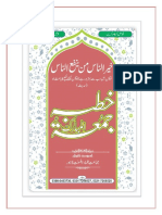 ندائے یارسول ﷲ ﷺ اور استغاثہ