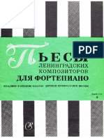 Пьесы ленинградских композиторов - Выпуск 9, 1979