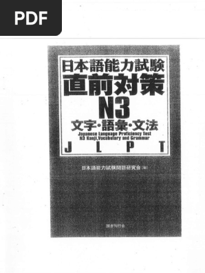 Chokuzen Taisaku N3 | PDF