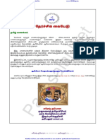 11th Tamil Full Study Materials PDF Download