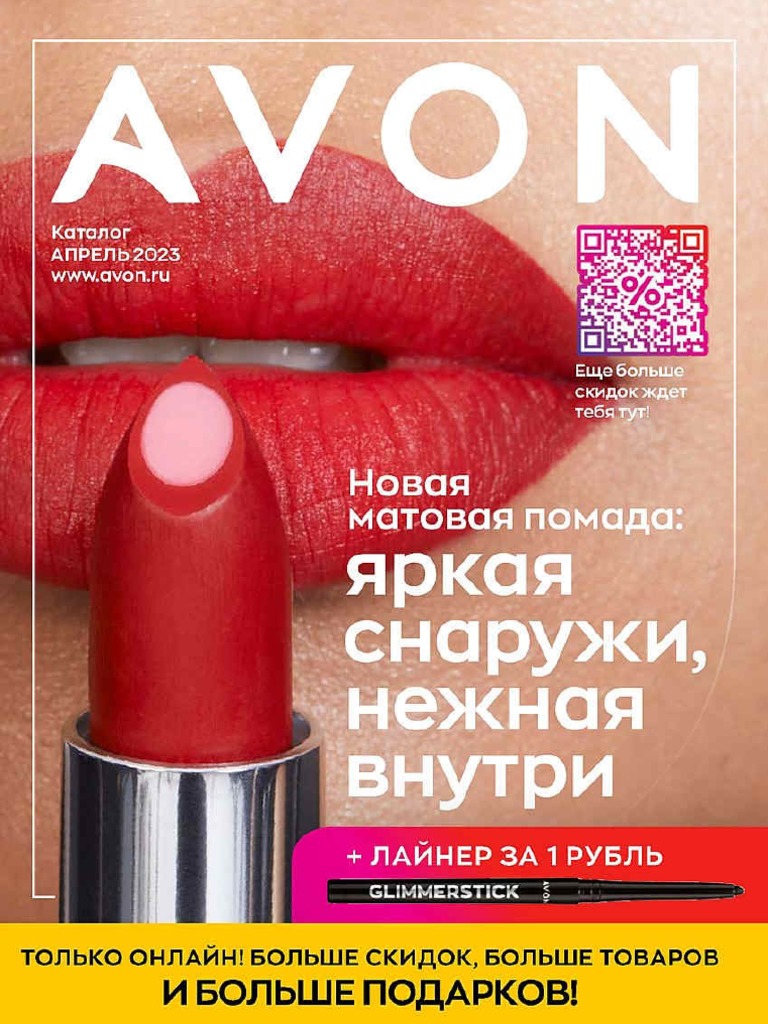Каталог АПРЕЛЬ 1-14 -с | PDF