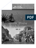 History Class 12th Ncert Book in Hindi (Part - III)
