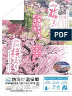 2023 Atami Brochure